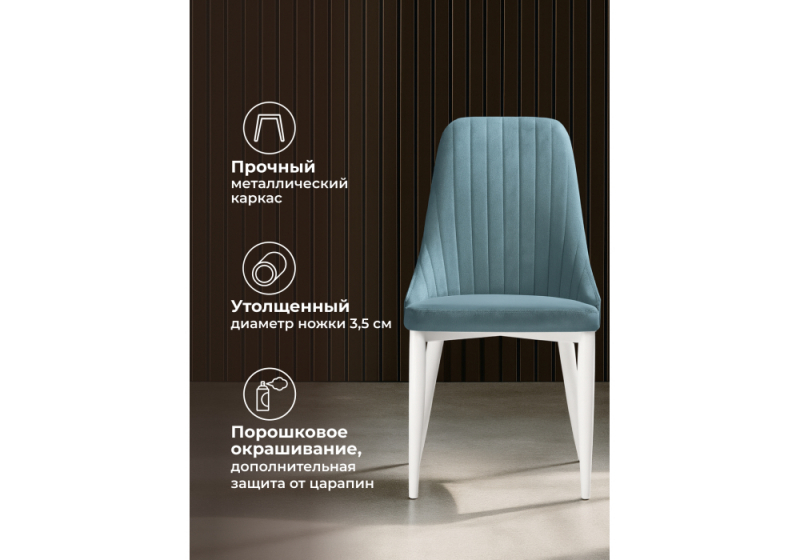 Стул на металлокаркасе Kora light blue / white (47x57x89)
