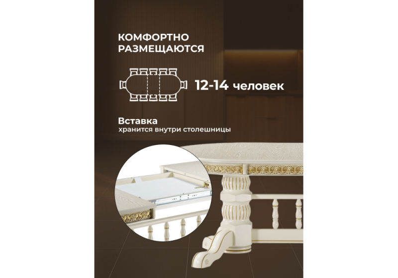 Стол деревянный Кассиль крем / золотая патина (110x77)