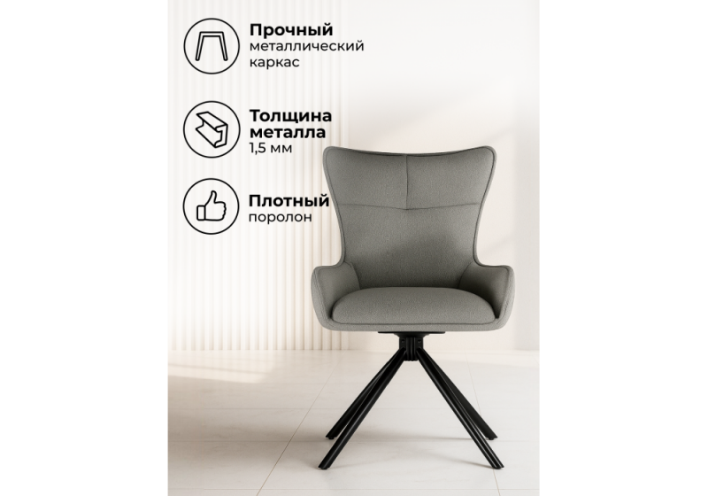 Стул на металлокаркасе Chicago light gray / black (55x55x87)