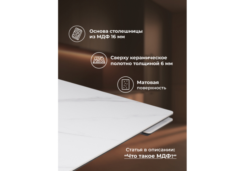 Керамический стол Памелла 140(200)х80х75 белый мрамор snow white / черный (80x75)